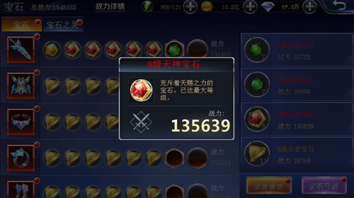 逆转战局《幻城》手游两大宝石强势解封_游戏资讯-游民部落(gamecolg.com)