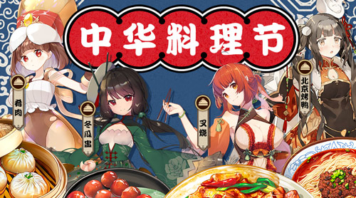 《料理次元》百万主厨福利祭全新版本美味满屋公布_游戏资讯-游民部落(gamecolg.com)