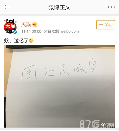 今天你“剁手”了吗?!阿里交易额有望突破2000亿_游戏资讯-游民部落(gamecolg.com)