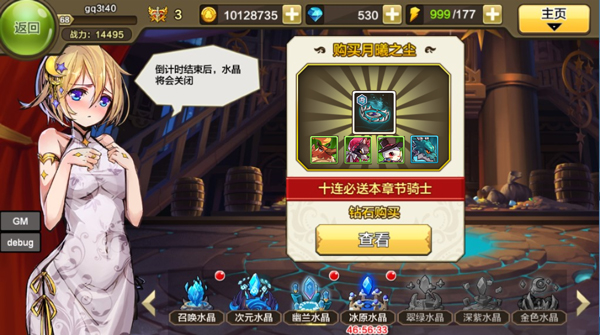 你来我给你看个宝贝之《王女异闻录》大更新_游戏资讯-游民部落(gamecolg.com)