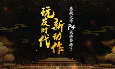 玩友时代新动作悬疑大作即将登场