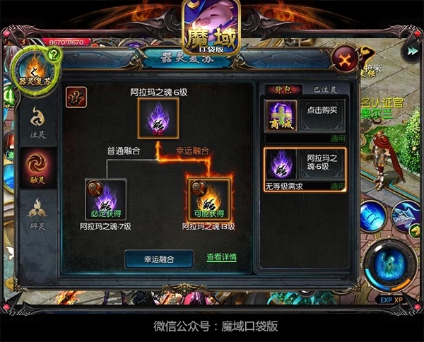 《魔域口袋版》器灵融合玩家失控到质壁分离_游戏资讯-游民部落(gamecolg.com)