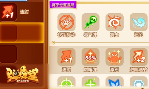 S6赛季开弹《弹弹堂手游》独享非凡王者称号_游戏资讯-游民部落(gamecolg.com)