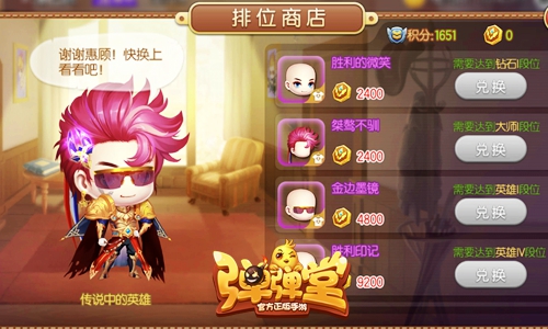 S6赛季开弹《弹弹堂手游》独享非凡王者称号_游戏资讯-游民部落(gamecolg.com)