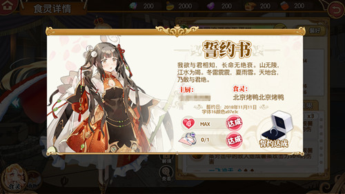 《料理次元》誓约系统开启为她穿上爱的花嫁_游戏资讯-游民部落(gamecolg.com)