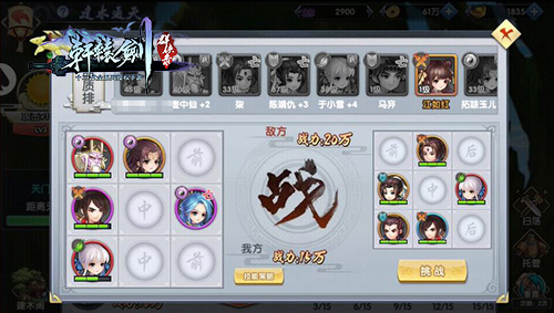 《轩辕剑群侠录》建木通天如何开启天门_游戏资讯-游民部落(gamecolg.com)