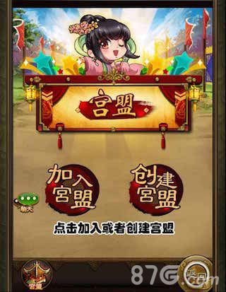 《武媚娘传奇》宫盟玩法首曝一起陪女皇登基_游戏资讯-游民部落(gamecolg.com)