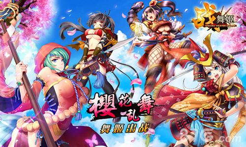 《战舞姬》今日删档封测江山美人我都要!_游戏资讯-游民部落(gamecolg.com)