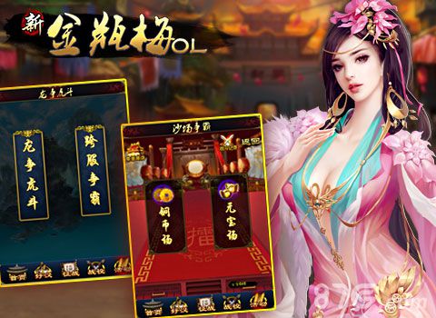 《新金瓶梅OL》跨服擂台等你来战_游戏资讯-游民部落(gamecolg.com)