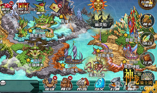《神龙骑士团》新版本上线幽灵船上的激战_游戏资讯-游民部落(gamecolg.com)