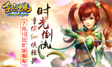 《全民神魔》新版本即将上线跌宕起伏仙侠奇旅