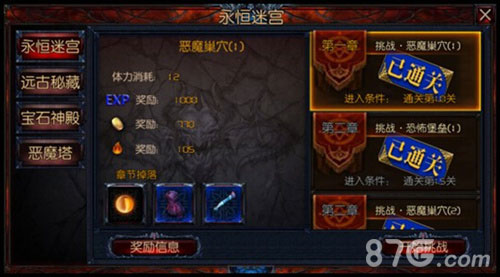 神秘力量手游永恒迷宫怎么玩永恒迷宫介绍_游戏资讯-游民部落(gamecolg.com)