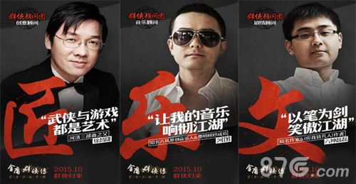 《金庸群侠传》手游将于10月27日全平台首发_游戏资讯-游民部落(gamecolg.com)