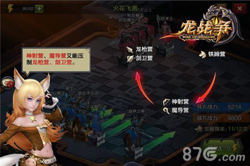 《龙战争》今日安卓开测策略操作缺一不可_游戏资讯-游民部落(gamecolg.com)
