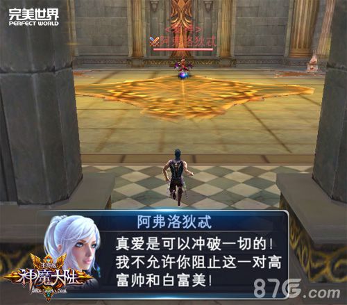 光棍节拆CP《神魔大陆》手游邪恶新副本上线_游戏资讯-游民部落(gamecolg.com)