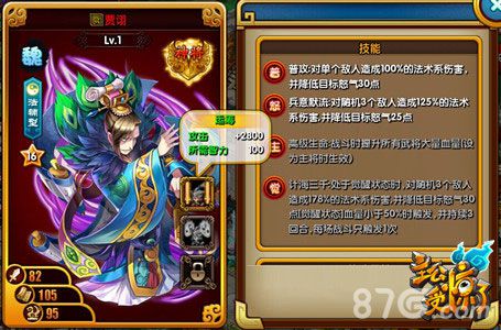 《主公受惊了》新版上线武将全面革新_游戏资讯-游民部落(gamecolg.com)