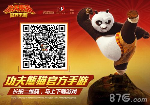 《功夫熊猫》官方手游突破性易武系统大揭秘_游戏资讯-游民部落(gamecolg.com)
