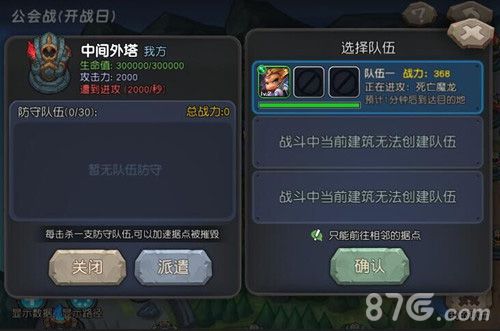 兄弟们战起来《超神战记》公会战全面解析_游戏资讯-游民部落(gamecolg.com)