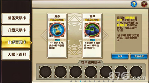《暗黑战神》全新巅峰对决人物首开80级_游戏资讯-游民部落(gamecolg.com)