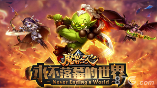 《魔兽之心》将首测重温魔兽经典宣传视频曝光_游戏资讯-游民部落(gamecolg.com)