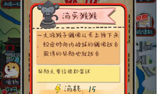 《滴滴打人》虐猴啦猴年挑战窜天猴