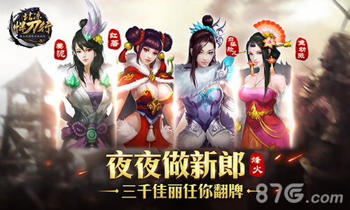 烽火戏诸侯首款正版授权手游《北凉悍刀行》首曝_游戏资讯-游民部落(gamecolg.com)