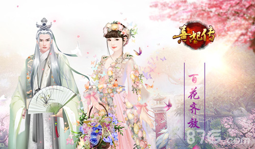 盛典将至《熹妃传》周年庆大猜想_游戏资讯-游民部落(gamecolg.com)