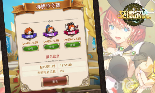 全新版本《艾德尔冒险》跨服战今日打响_游戏资讯-游民部落(gamecolg.com)