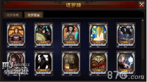 《全民奇迹MU》2.10版本全平台上线王者间的战斗_游戏资讯-游民部落(gamecolg.com)