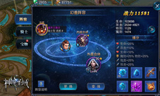 《神魔圣域》幻兽系统介绍血战魔域即将打响