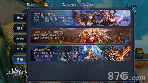 《神魔圣域》开启3V3竞技PK对战全球玩家_游戏资讯-游民部落(gamecolg.com)