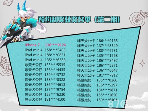 《天域幻想》今日登陆iOS付费榜揭晓预约中奖名单_游戏资讯-游民部落(gamecolg.com)