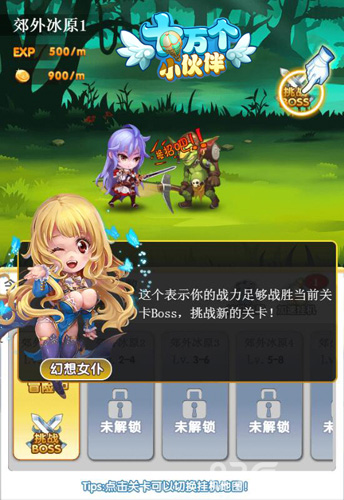 《十万个小伙伴》技术测试今日关闭寂寞来得太突然_游戏资讯-游民部落(gamecolg.com)