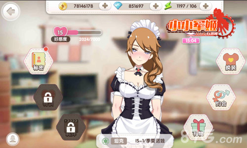 《小小军姬》全新恋爱参上闲撩军姬增好感_游戏资讯-游民部落(gamecolg.com)