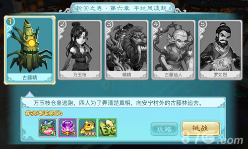 《仙剑3D回合》今日新版本更新炼狱难度副本开启_游戏资讯-游民部落(gamecolg.com)