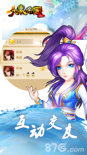 《大秦帝国》脱单新服为你开启完美社交撩妹新招_游戏资讯-游民部落(gamecolg.com)