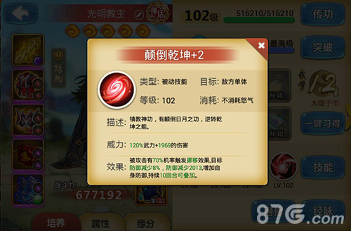 《江湖侠客令》新侠客逆天降临叠防重生还吸血_游戏资讯-游民部落(gamecolg.com)