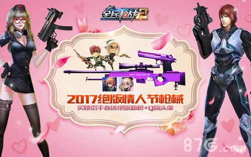 开学不无聊《全民枪战2》首创“全民登陆日”将上_游戏资讯-游民部落(gamecolg.com)