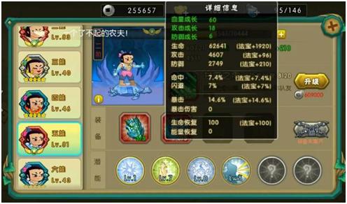 《葫芦娃》勇闯难关迎假期_游戏资讯-游民部落(gamecolg.com)