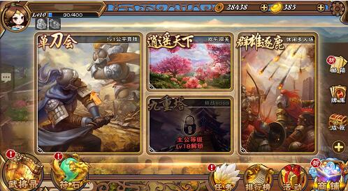 《怒焰三国杀》竞技玩法一览公平竞技才是硬道理_游戏资讯-游民部落(gamecolg.com)