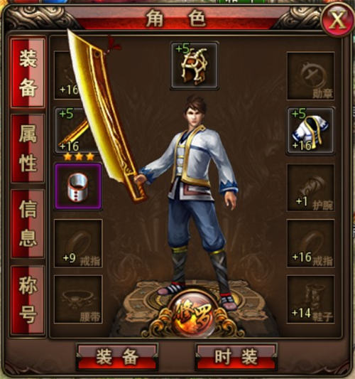 《沙巴克传奇》新版本非正式曝光修罗觉醒惊现世_游戏资讯-游民部落(gamecolg.com)