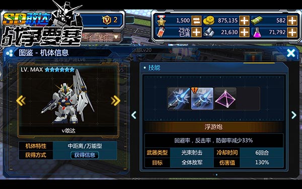 《SD敢达战争要塞》ν敢达可不是虚有其表的_游戏资讯-游民部落(gamecolg.com)