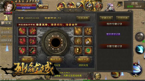 《烈焰龙城》4月新版今日上线迷宫自由探宝_游戏资讯-游民部落(gamecolg.com)
