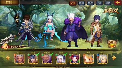 《主宰无双》英雄搭配日常打造最强战队阵容_游戏资讯-游民部落(gamecolg.com)