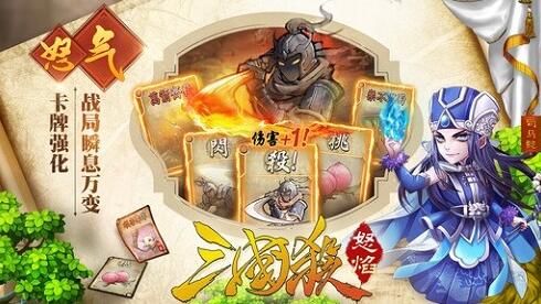 《怒焰三国杀》引电竞新热潮最强竞技最平衡PK_游戏资讯-游民部落(gamecolg.com)