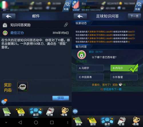 精神百倍看中超《最佳阵容》体力获得途径_游戏资讯-游民部落(gamecolg.com)