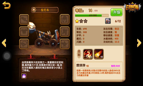 《召唤师》幽灵投石车套路终极轰炸_游戏资讯-游民部落(gamecolg.com)