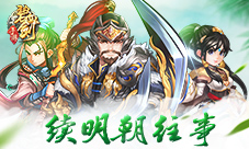 金庸授权手游《碧血剑》再续明朝往事