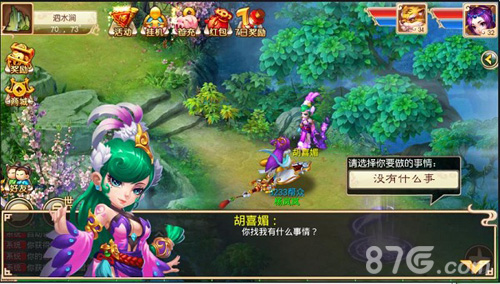 寻花问柳找寻《道王》世界最美NPC_游戏资讯-游民部落(gamecolg.com)