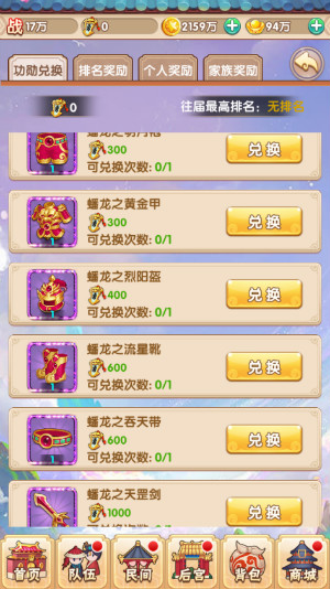 《还珠格格》正版手游会宾楼开张_游戏资讯-游民部落(gamecolg.com)